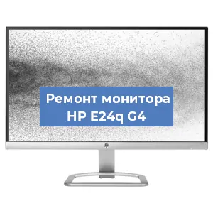 Замена ламп подсветки на мониторе HP E24q G4 в Ростове-на-Дону